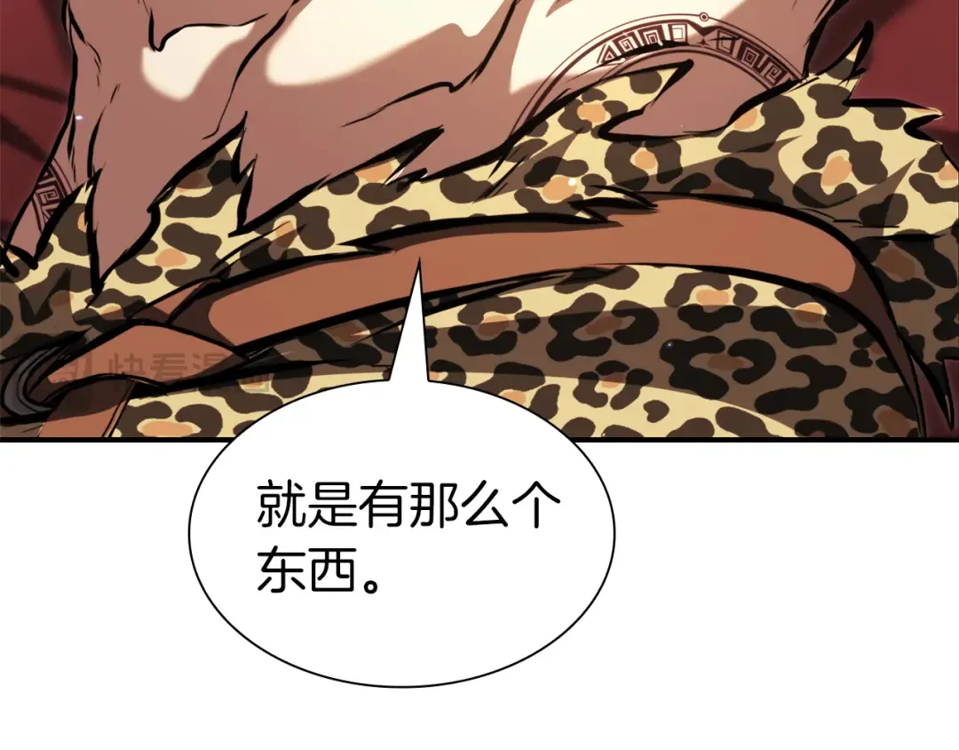 第36话 七罪-七使徒 第255页