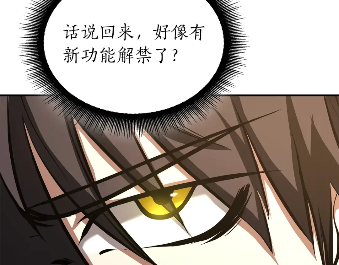第36话 七罪-七使徒 第257页