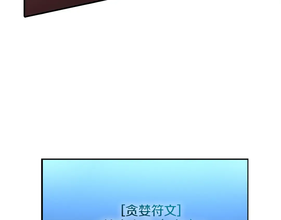 第36话 七罪-七使徒 第261页