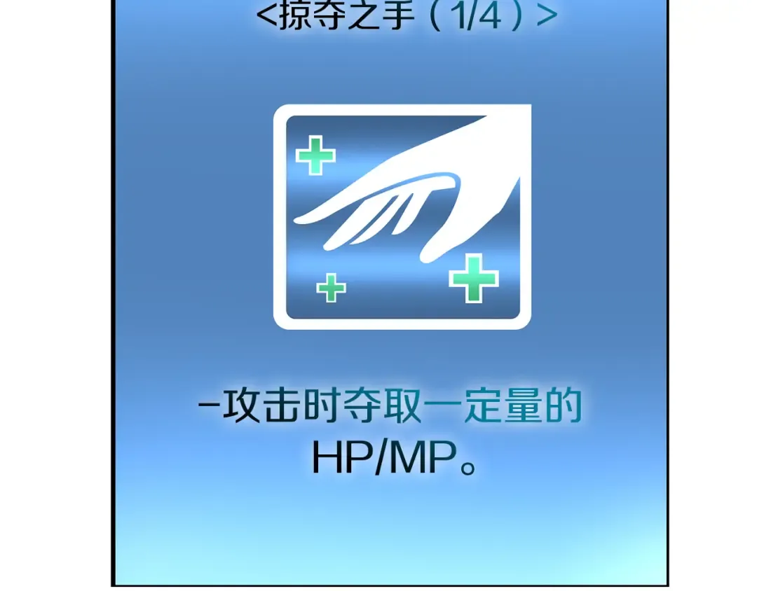 第36话 七罪-七使徒 第262页