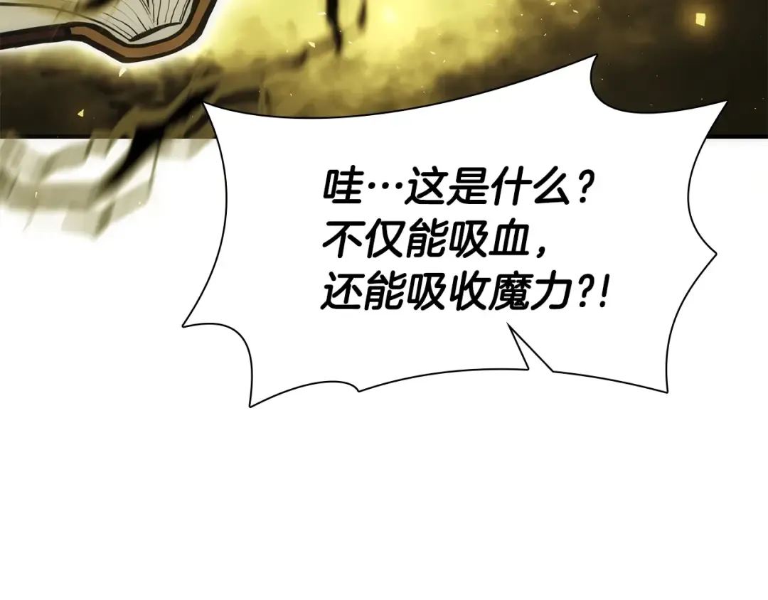 第36话 七罪-七使徒 第265页