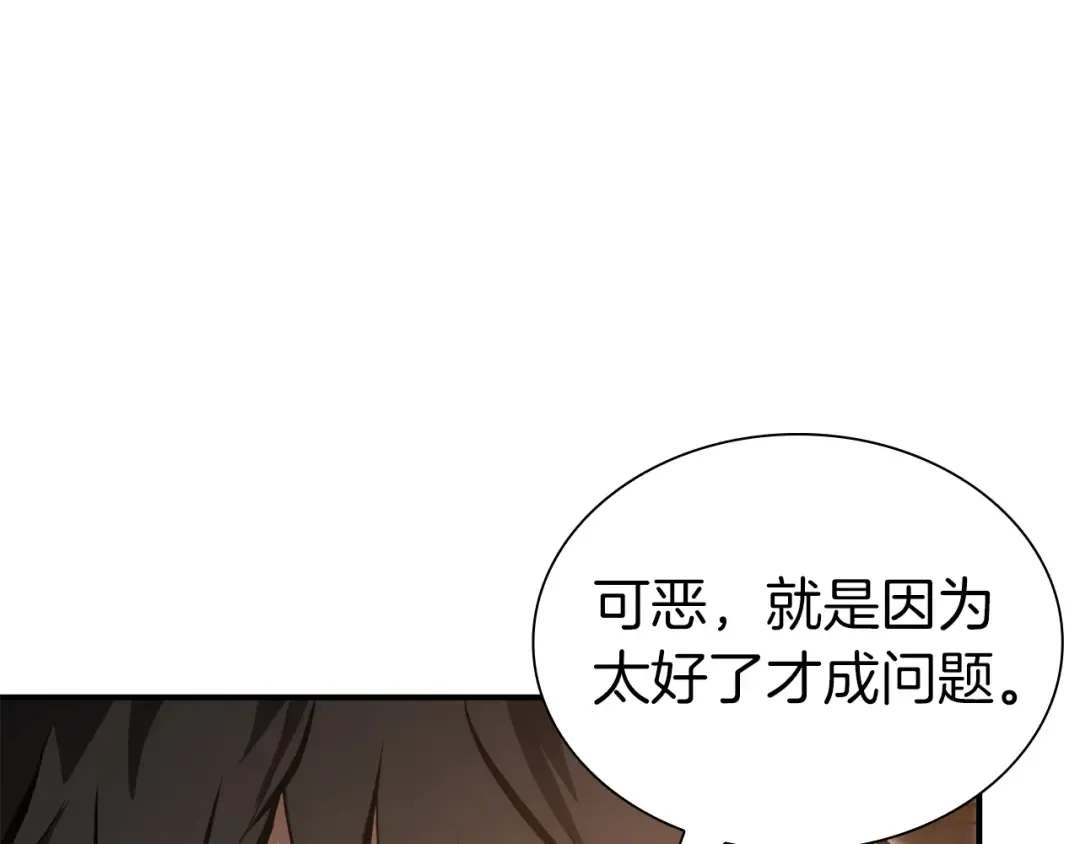 第36话 七罪-七使徒 第270页