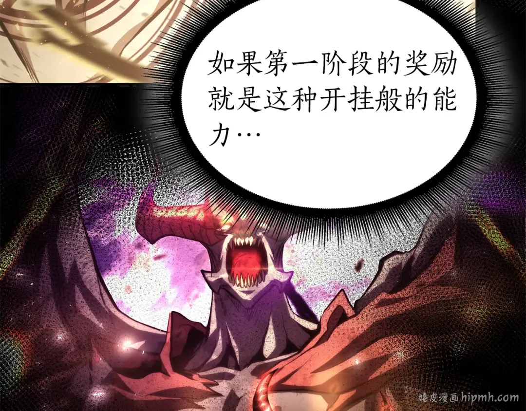 第36话 七罪-七使徒 第272页