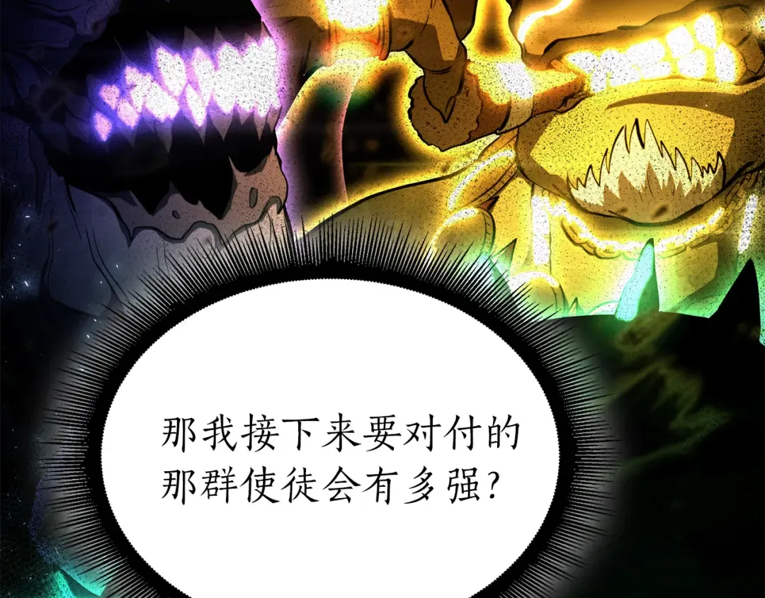 第36话 七罪-七使徒 第275页