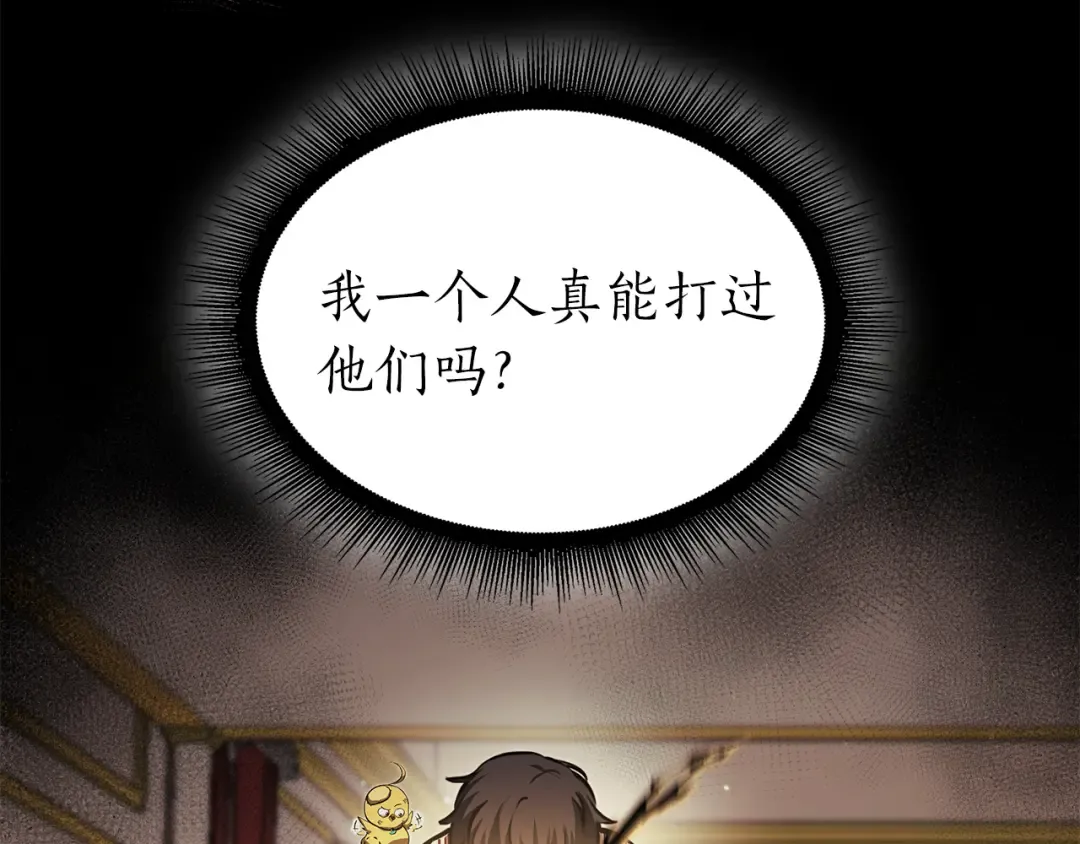 第36话 七罪-七使徒 第278页