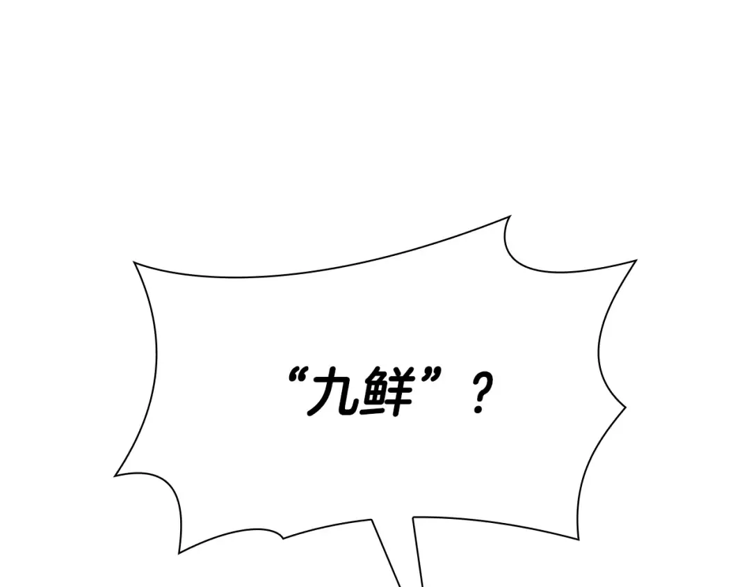 第37话 东大陆 第4页