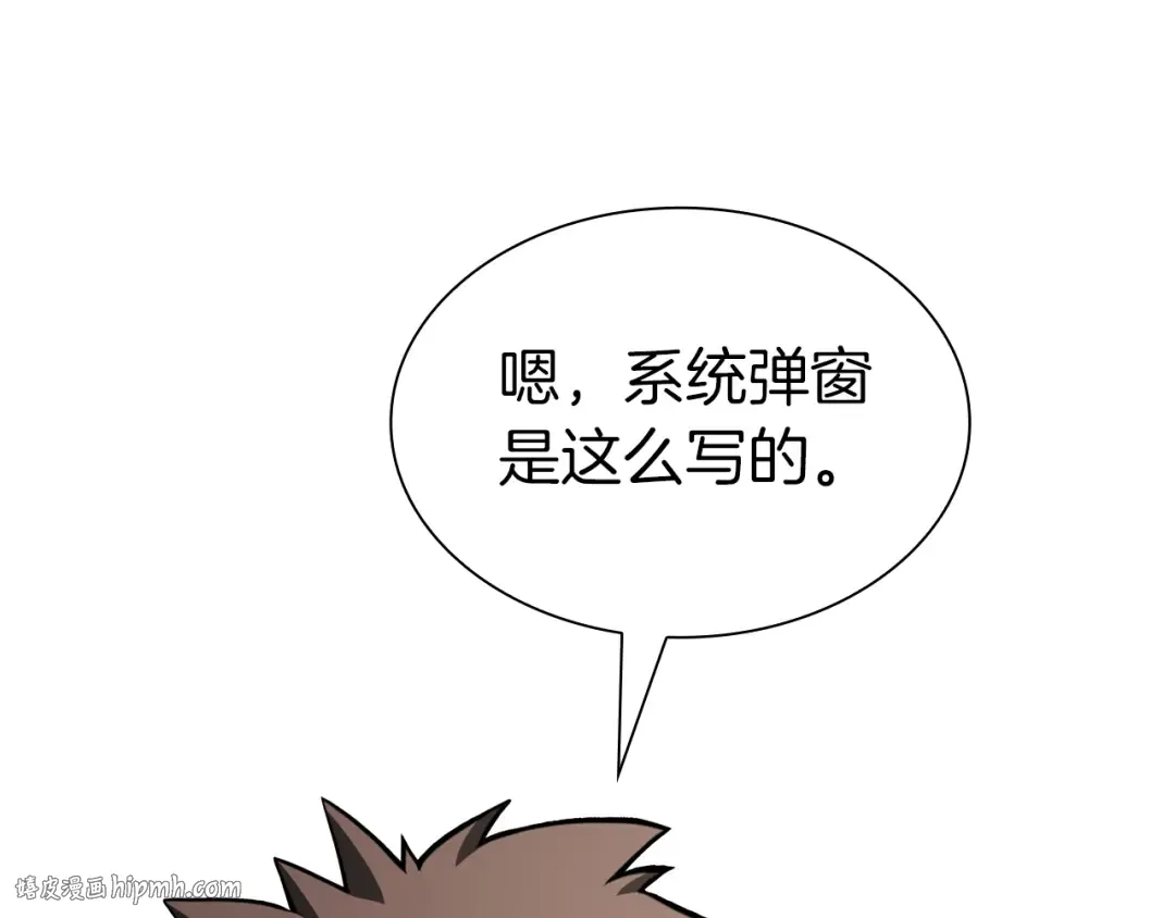 第37话 东大陆 第8页