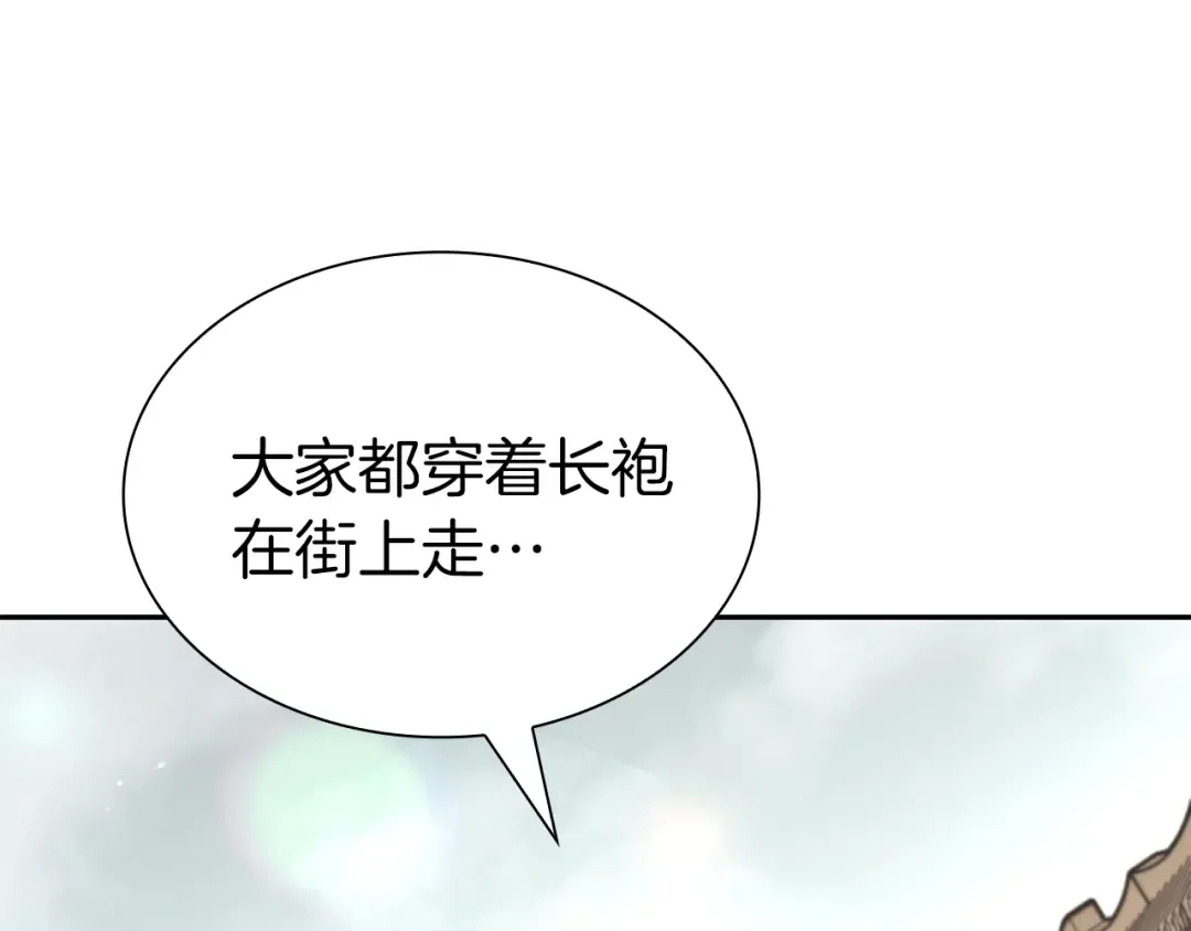 第37话 东大陆 第11页