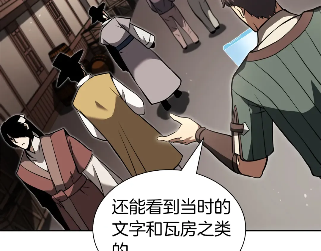 第37话 东大陆 第13页