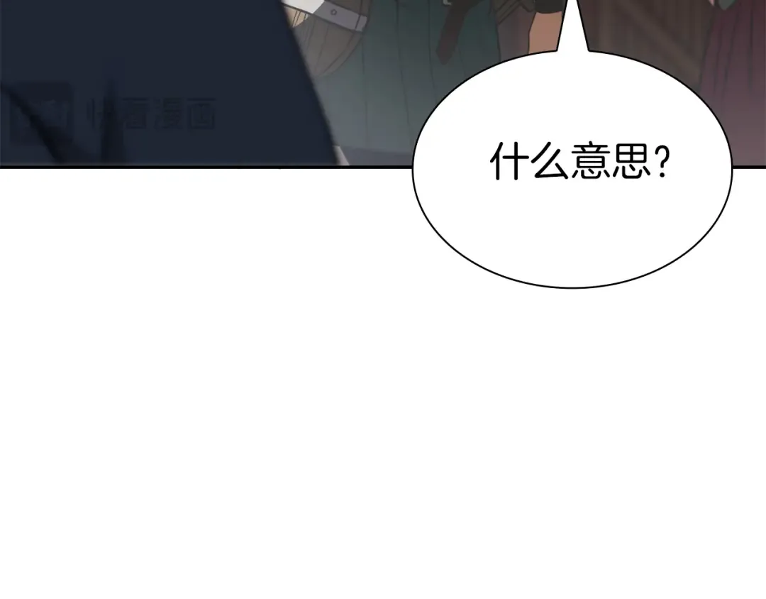 第37话 东大陆 第21页
