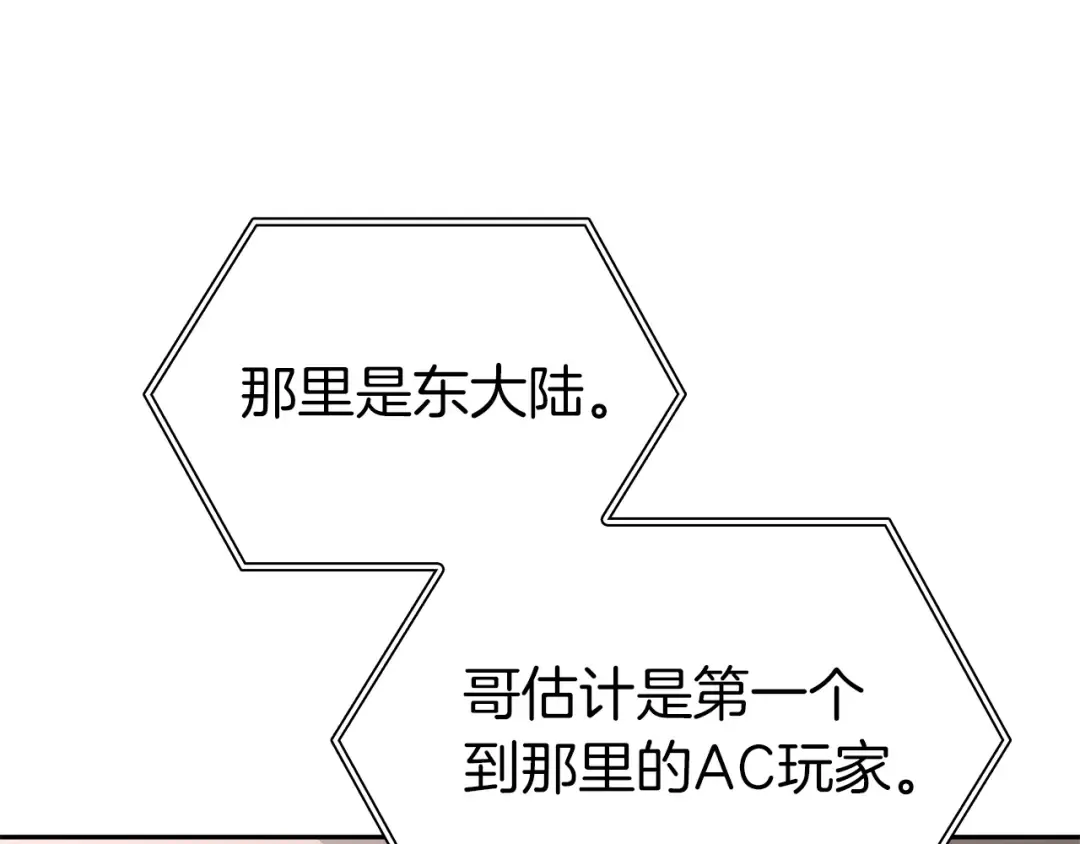 第37话 东大陆 第22页