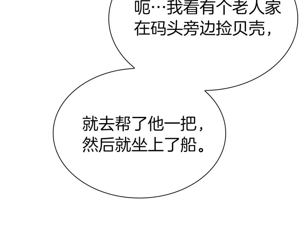 第37话 东大陆 第29页