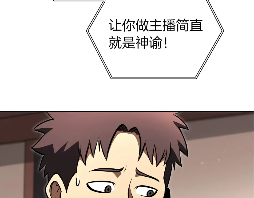 第37话 东大陆 第31页
