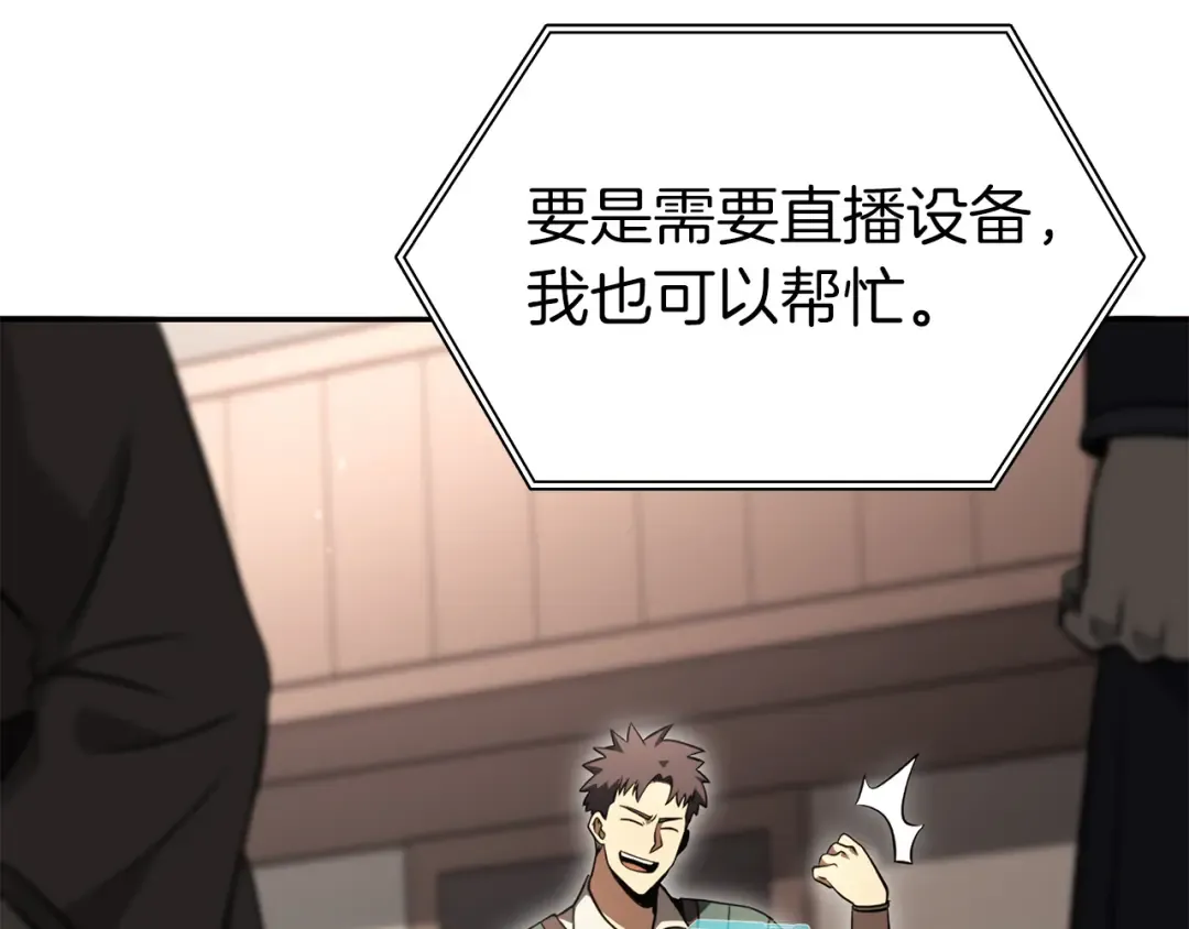 第37话 东大陆 第35页