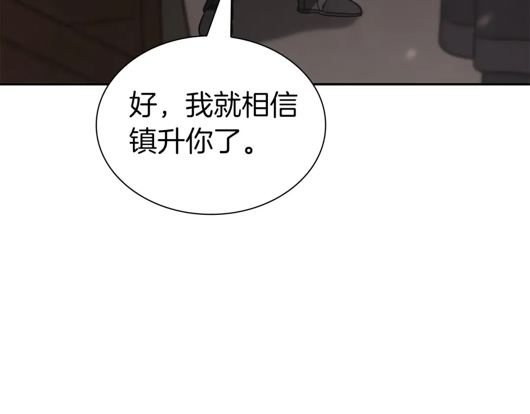 第37话 东大陆 第37页