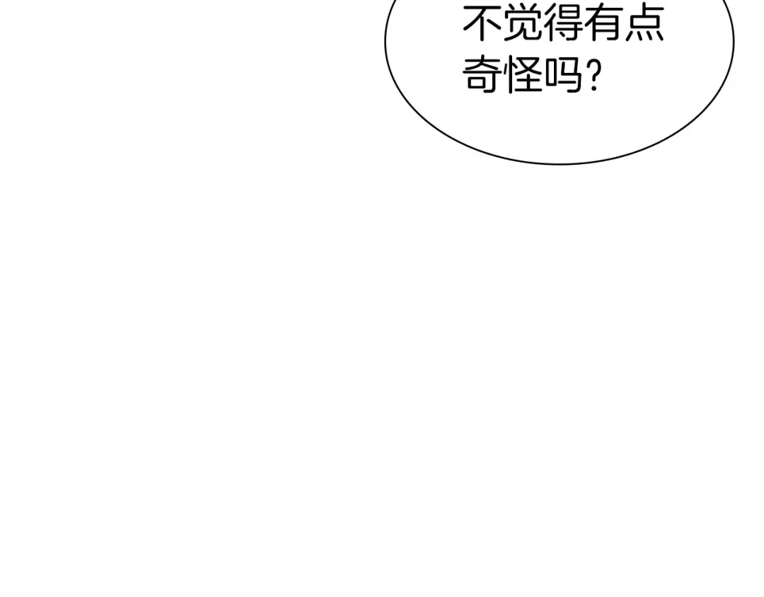 第37话 东大陆 第41页