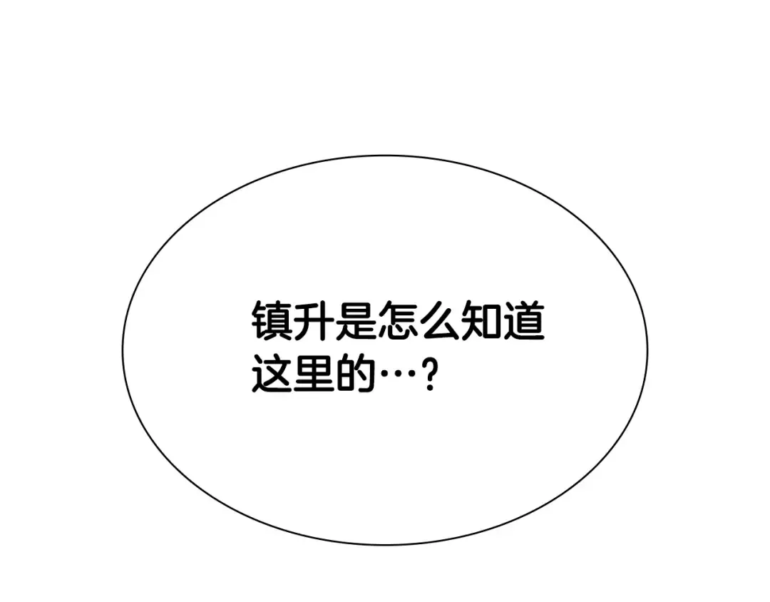 第37话 东大陆 第42页