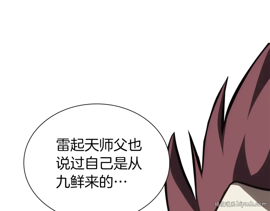 第37话 东大陆 第56页