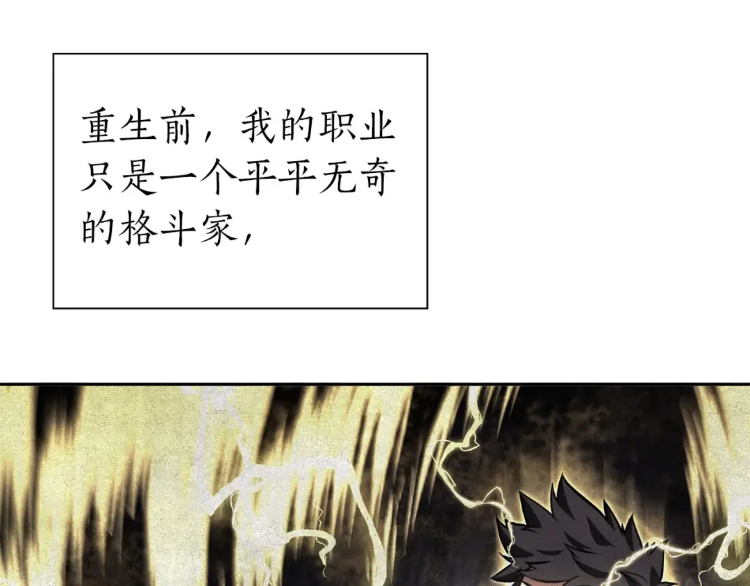 第37话 东大陆 第61页