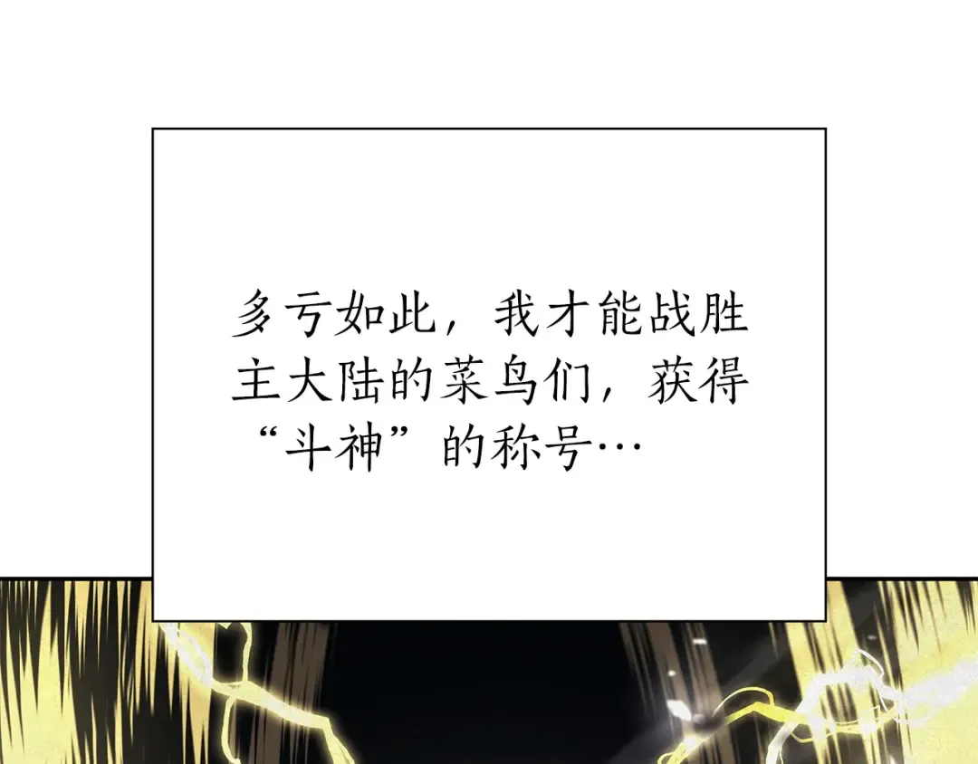 第37话 东大陆 第65页