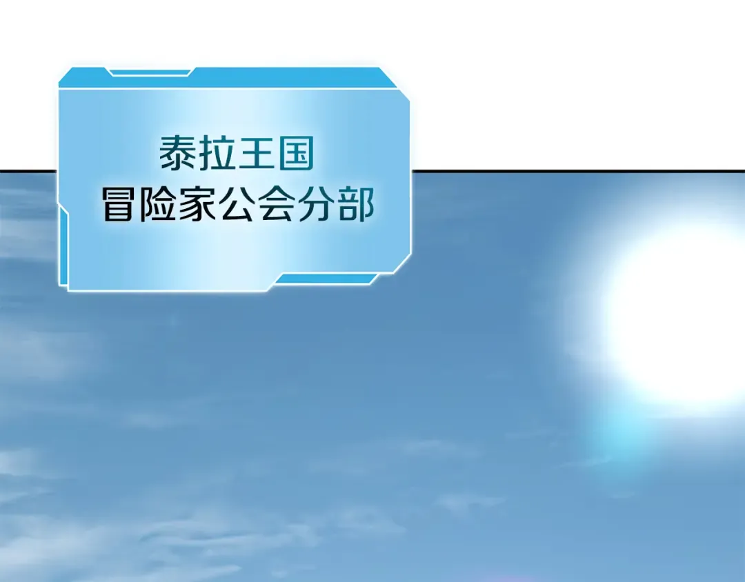 第37话 东大陆 第84页