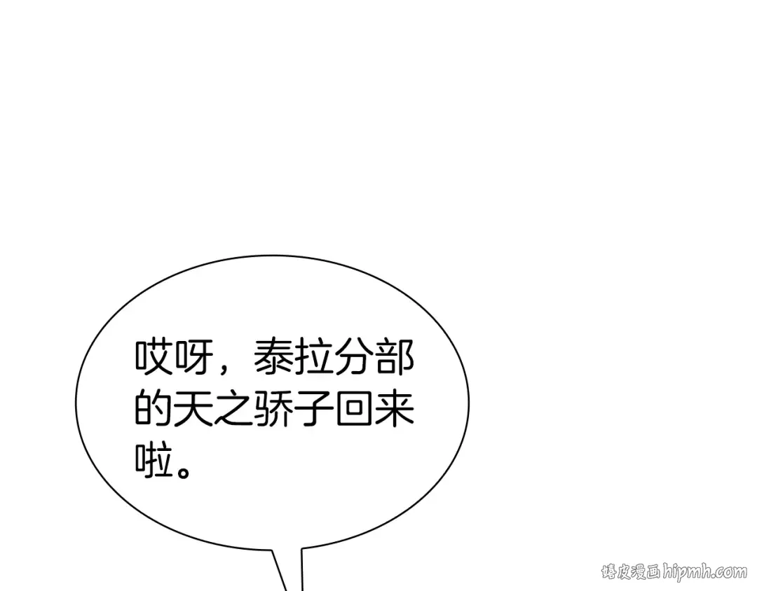 第37话 东大陆 第88页
