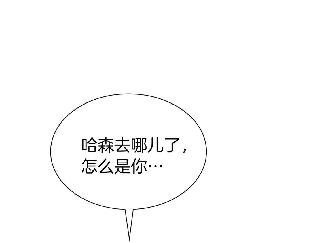 第37话 东大陆 第92页