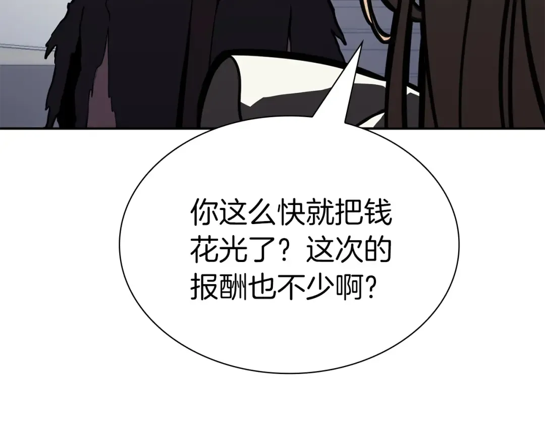 第37话 东大陆 第98页