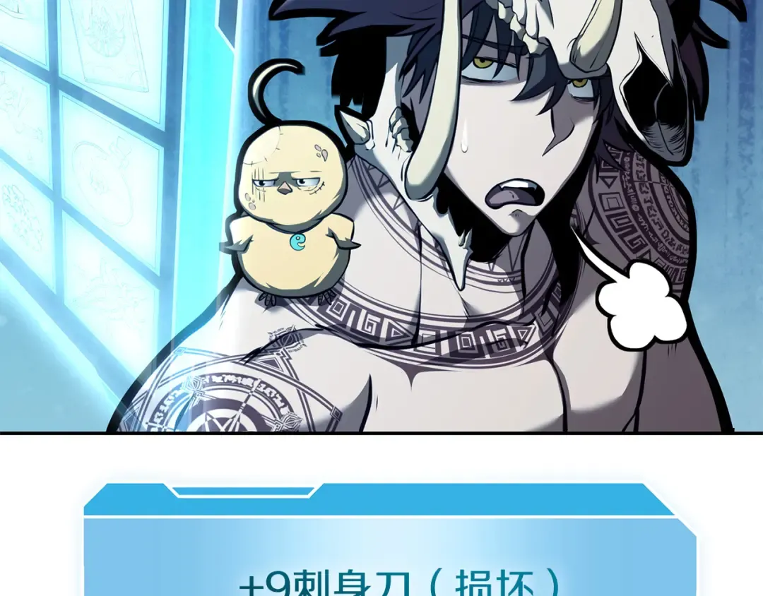 第37话 东大陆 第101页