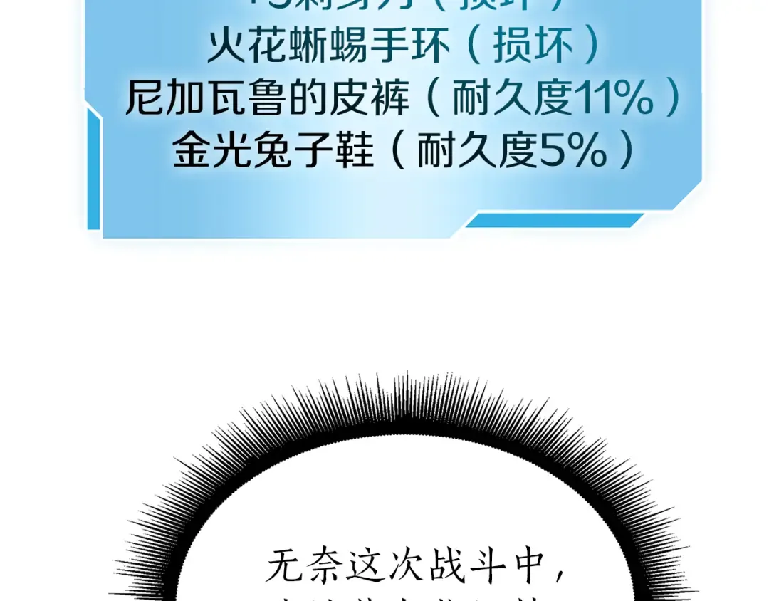 第37话 东大陆 第102页