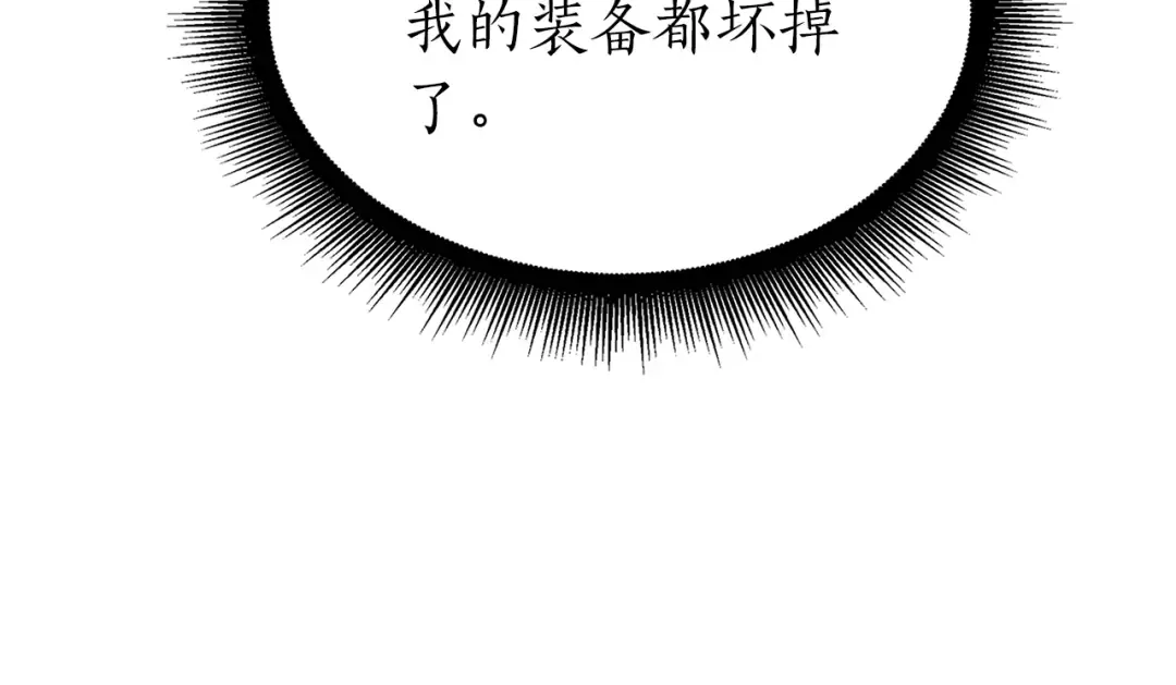第37话 东大陆 第103页