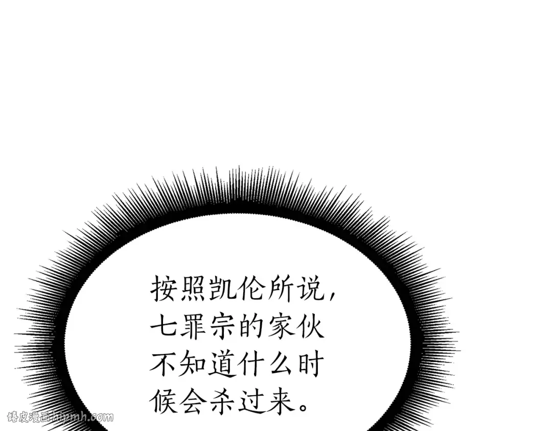 第37话 东大陆 第104页
