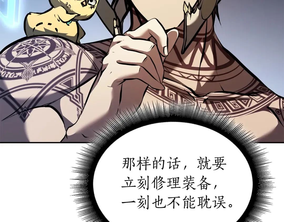 第37话 东大陆 第106页