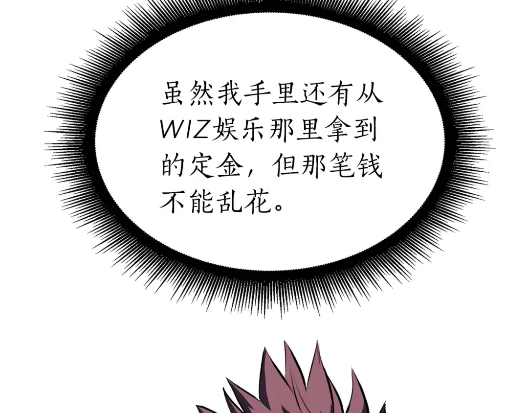 第37话 东大陆 第108页