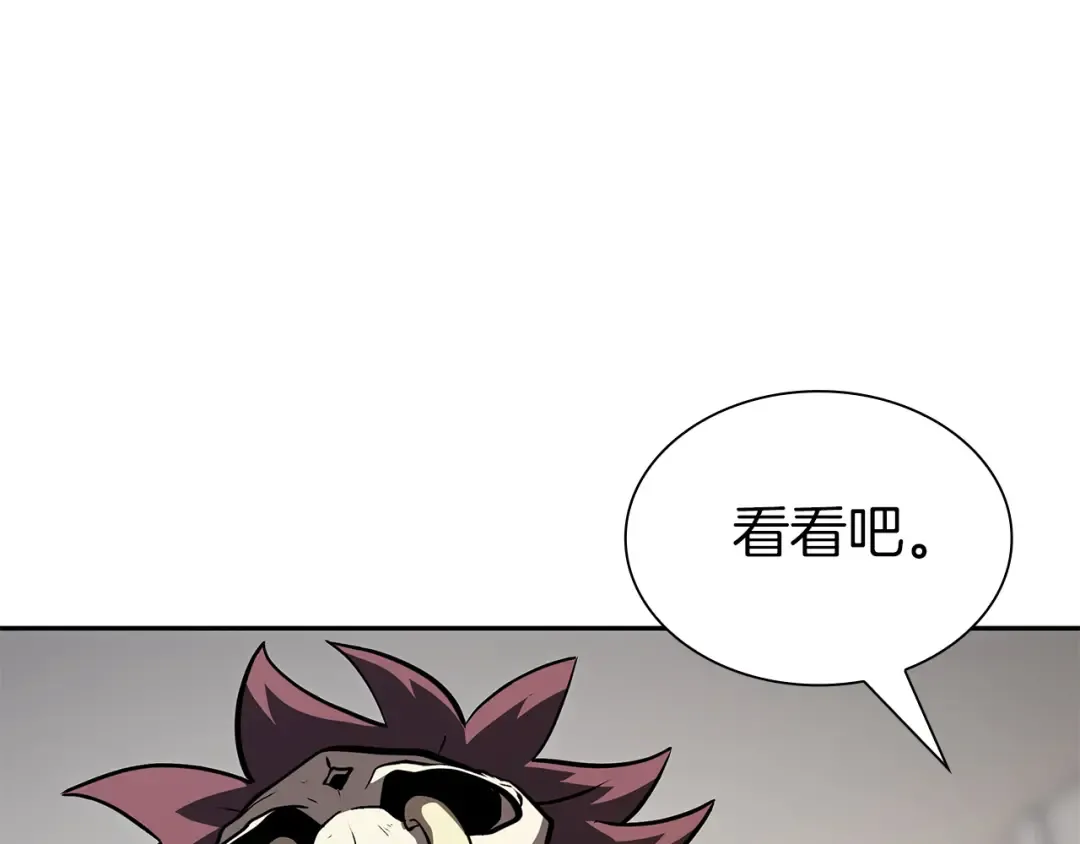 第37话 东大陆 第124页