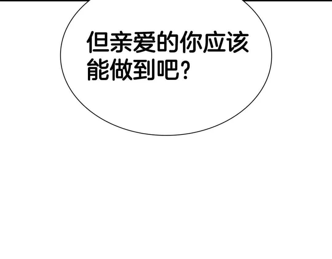 第37话 东大陆 第133页
