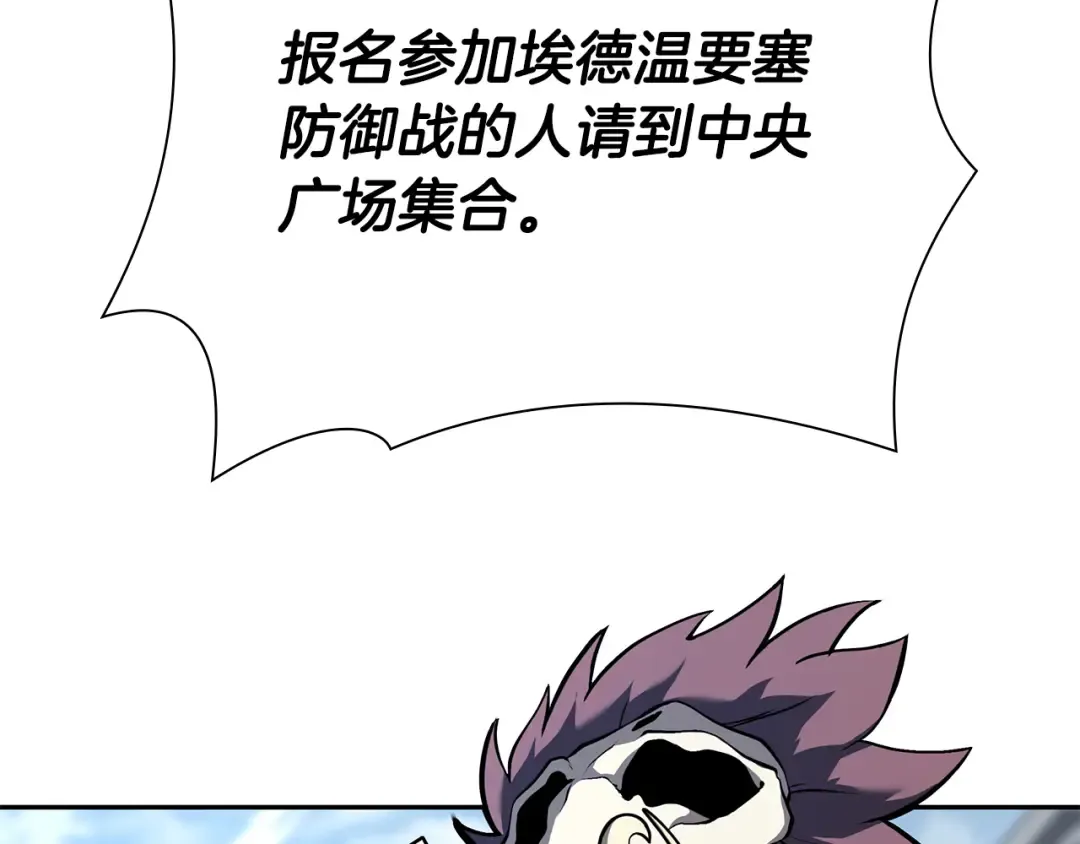 第37话 东大陆 第154页