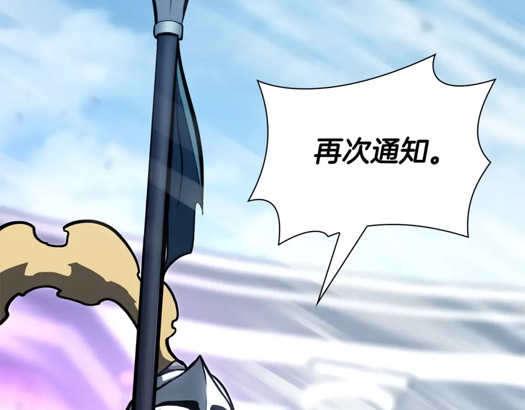 第37话 东大陆 第159页