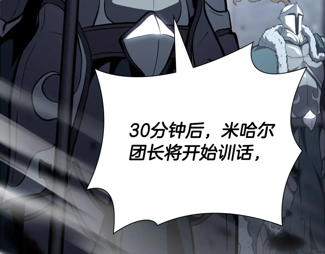 第37话 东大陆 第161页