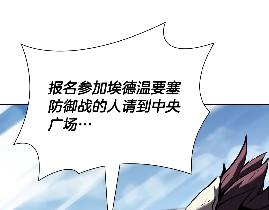 第37话 东大陆 第163页