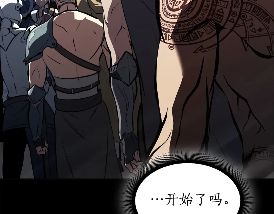第37话 东大陆 第165页