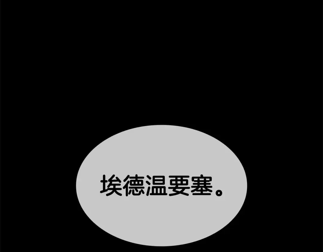 第37话 东大陆 第167页