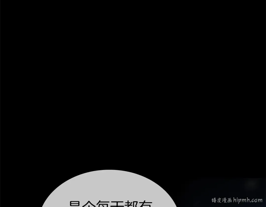 第37话 东大陆 第168页