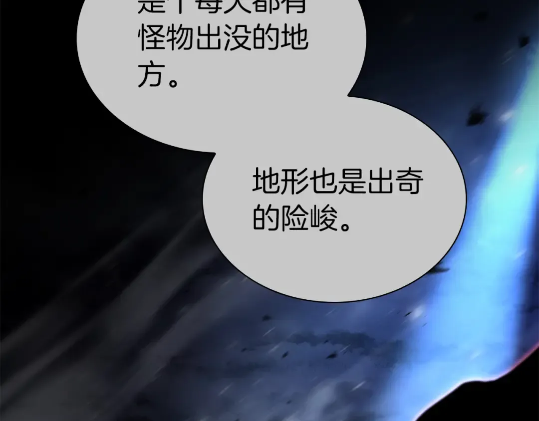 第37话 东大陆 第169页