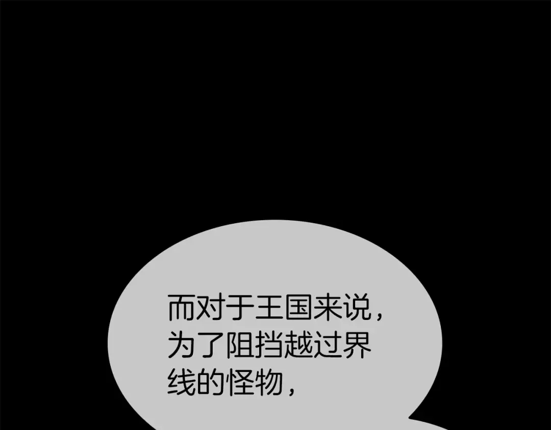 第37话 东大陆 第177页