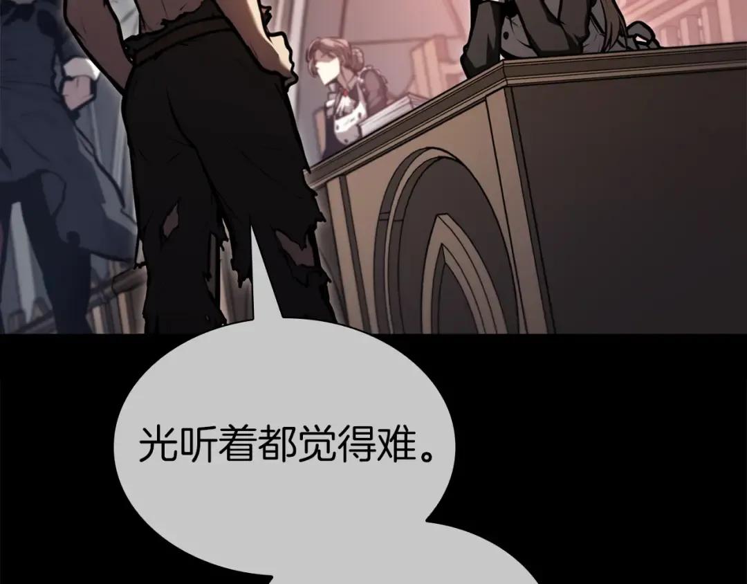 第37话 东大陆 第179页