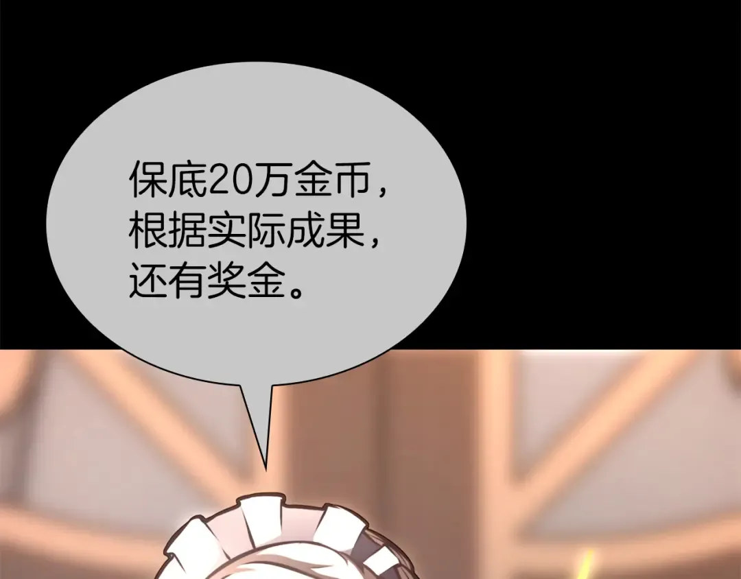 第37话 东大陆 第181页