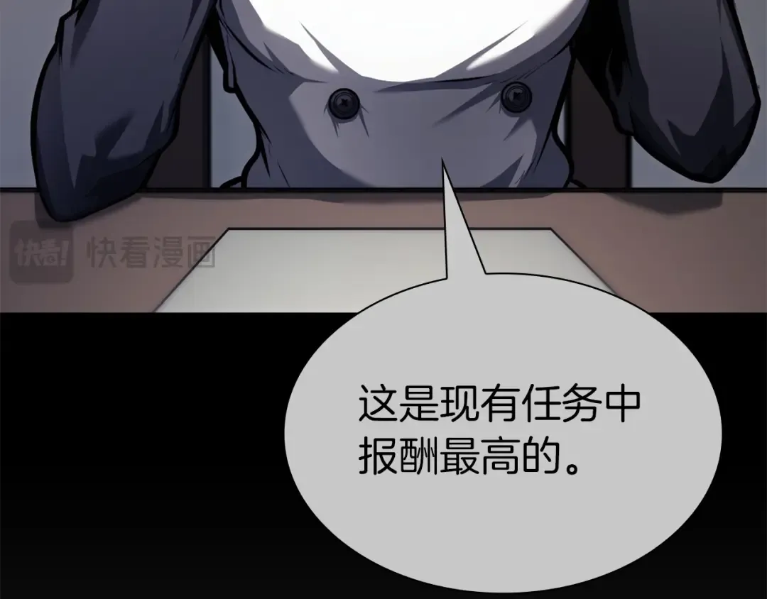 第37话 东大陆 第183页