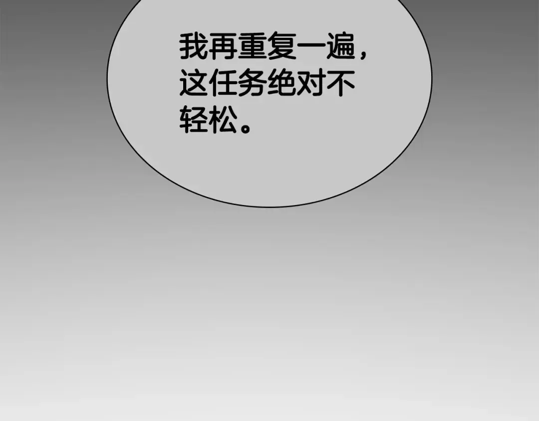 第37话 东大陆 第185页