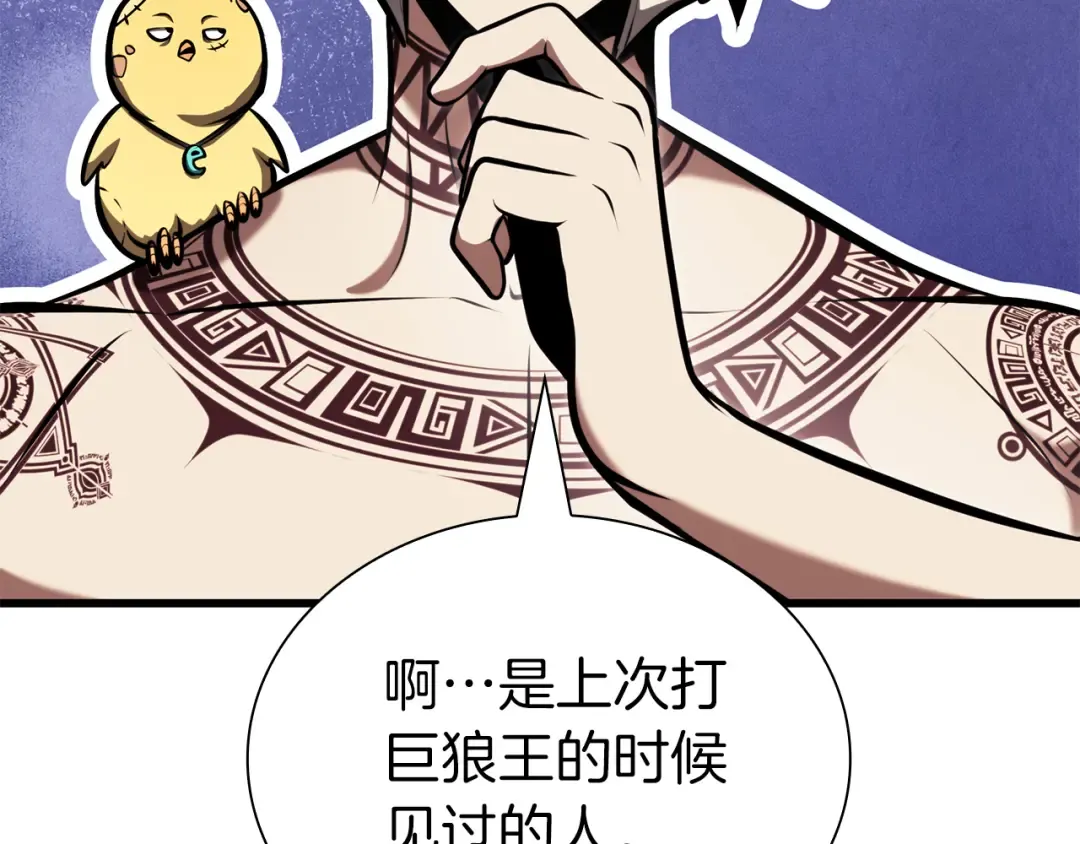 第37话 东大陆 第203页